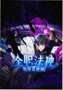 都市救赎情感小说《长夜将尽》封面